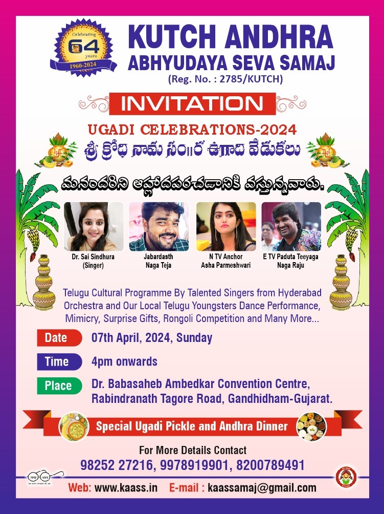 INVITATION